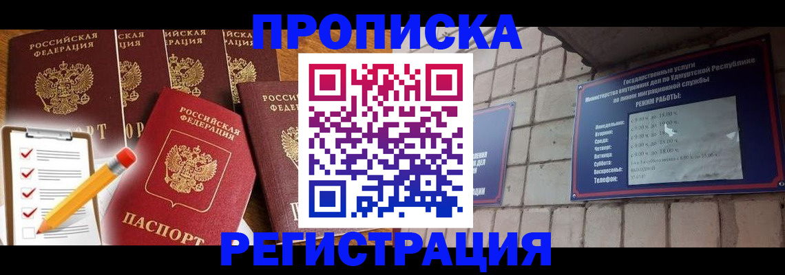 регистрация для дет. сада в Голицыно