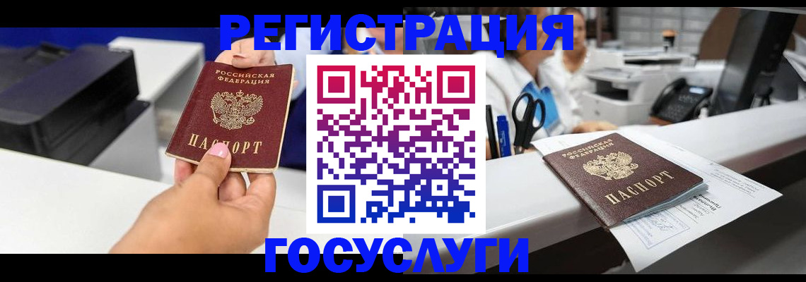 миграционный учет в Голицыно