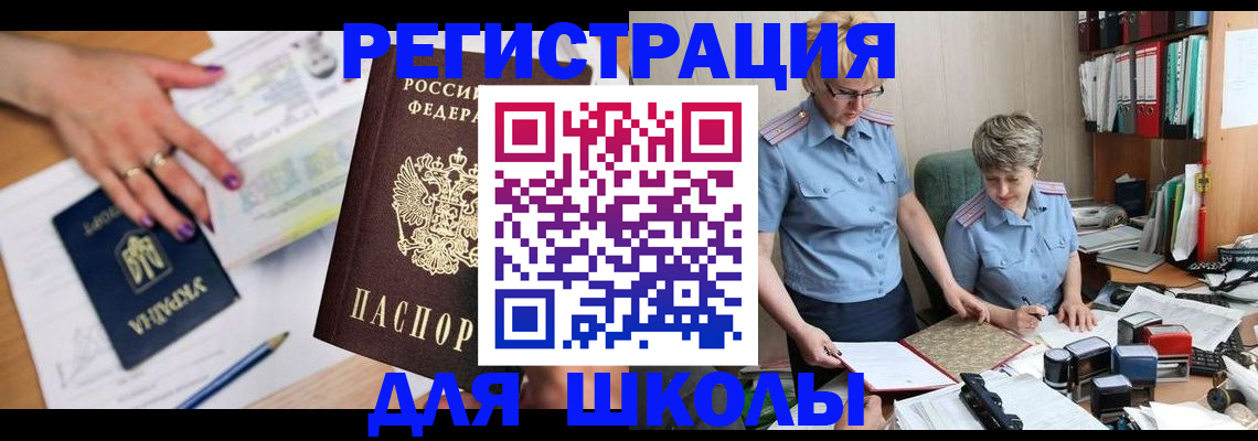 временная регистрация адрес в Голицыно